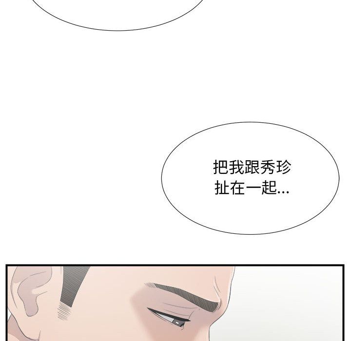 [韩国漫画] 密友 爱情,巨乳大奶#[108P]-93