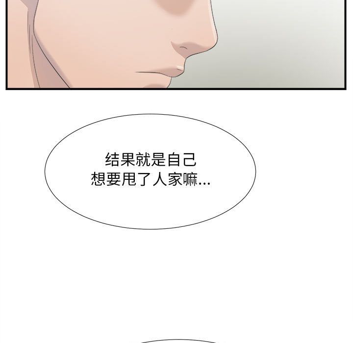 [韩国漫画] 密友 爱情,巨乳大奶#[108P]-94