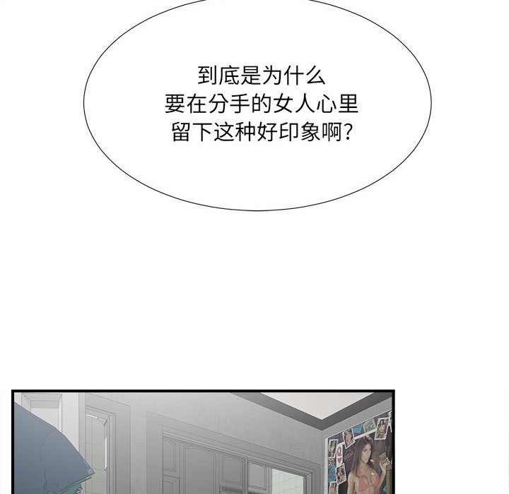 [韩国漫画] 密友 爱情,巨乳大奶#[108P]-95