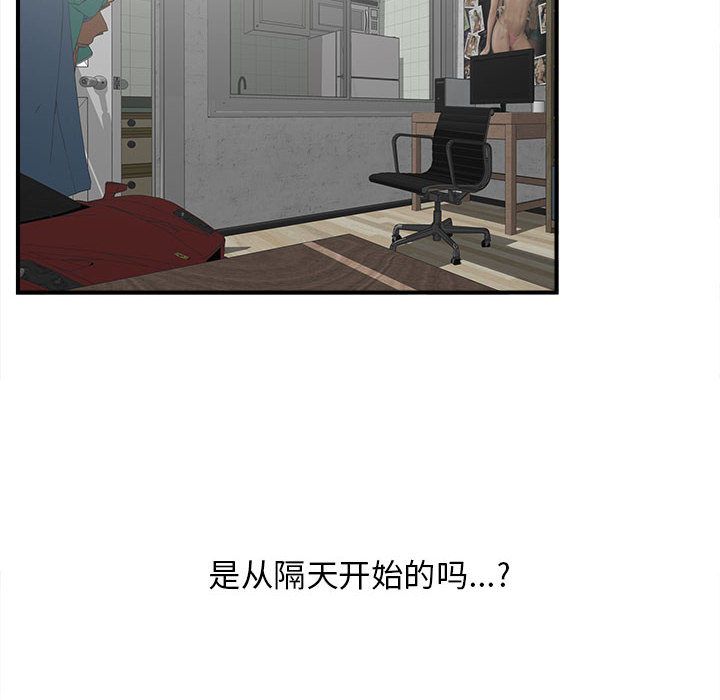 [韩国漫画] 密友 爱情,巨乳大奶#[108P]-96