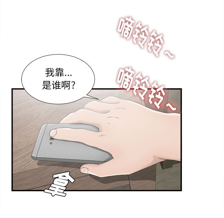 [韩国漫画] 密友 爱情,巨乳大奶#[108P]-99