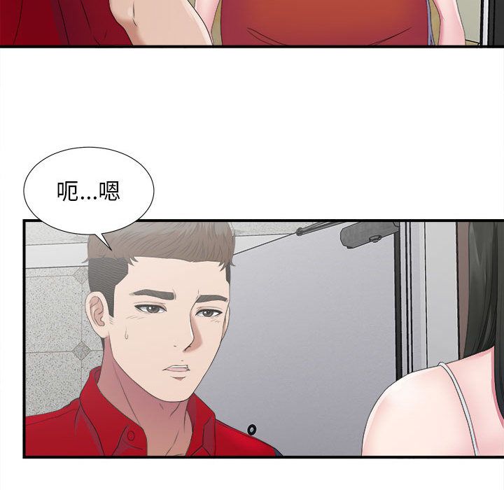 [韩国漫画] 密友 爱情,巨乳大奶#[95P]-14