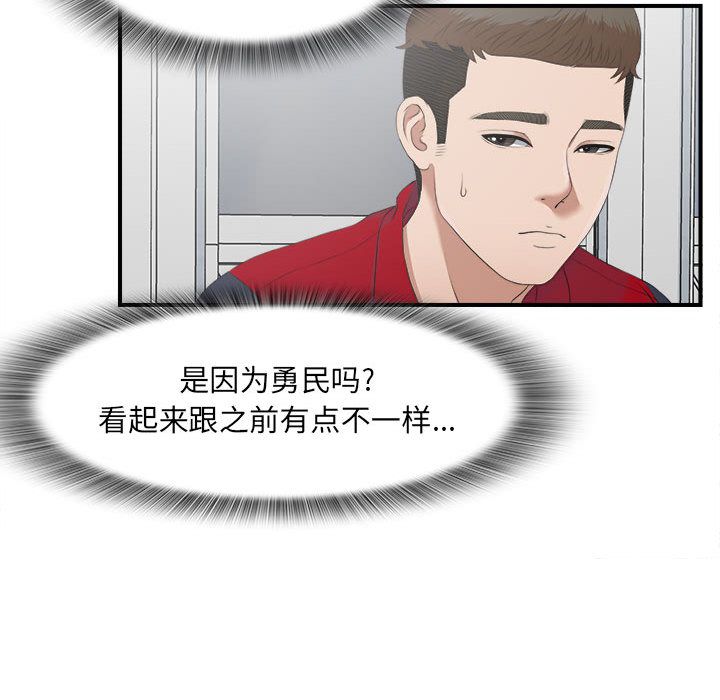 [韩国漫画] 密友 爱情,巨乳大奶#[95P]-19