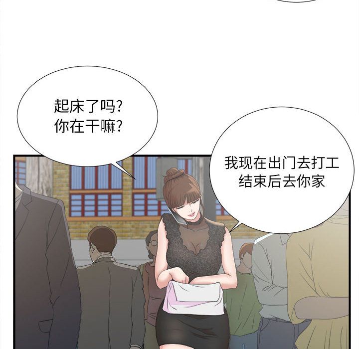[韩国漫画] 密友 爱情,巨乳大奶#[95P]-2