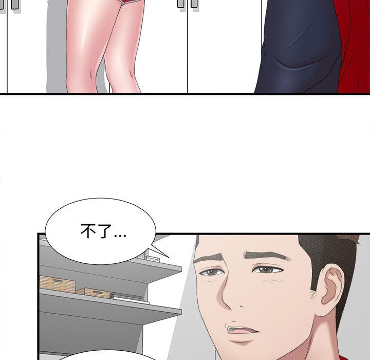 [韩国漫画] 密友 爱情,巨乳大奶#[95P]-21