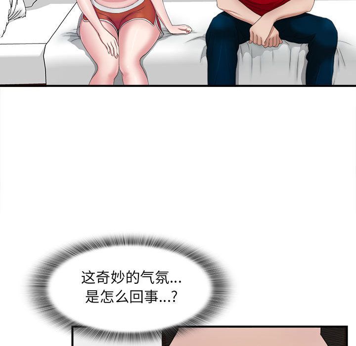 [韩国漫画] 密友 爱情,巨乳大奶#[95P]-23