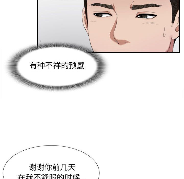 [韩国漫画] 密友 爱情,巨乳大奶#[95P]-24