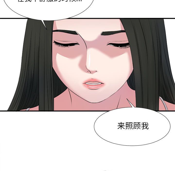 [韩国漫画] 密友 爱情,巨乳大奶#[95P]-25