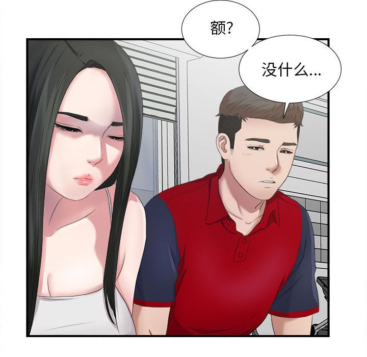 [韩国漫画] 密友 爱情,巨乳大奶#[95P]-26