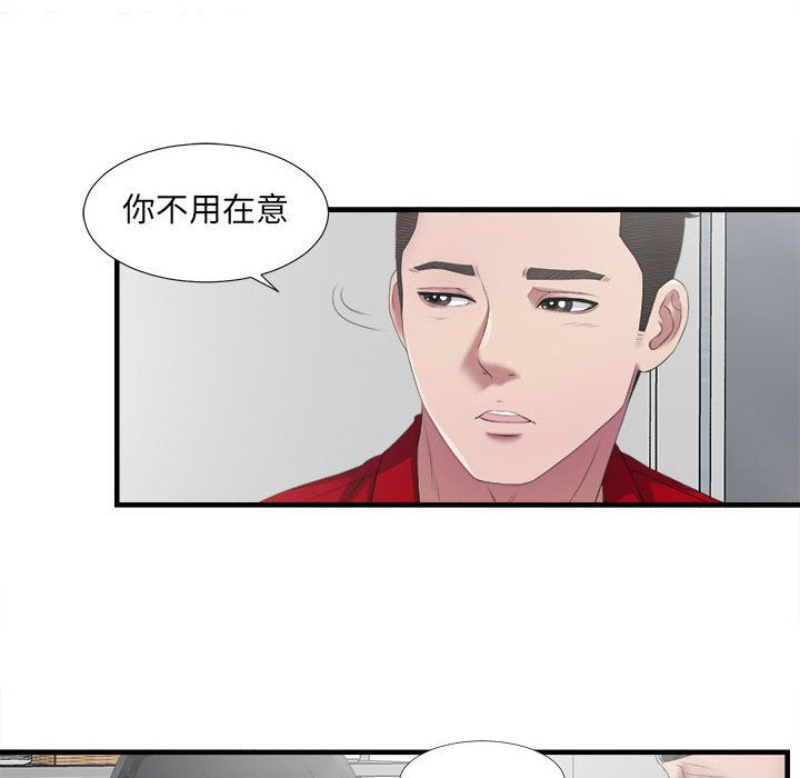 [韩国漫画] 密友 爱情,巨乳大奶#[95P]-27