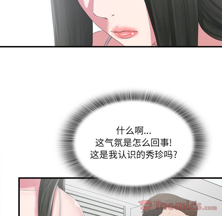 [韩国漫画] 密友 爱情,巨乳大奶#[95P]-29
