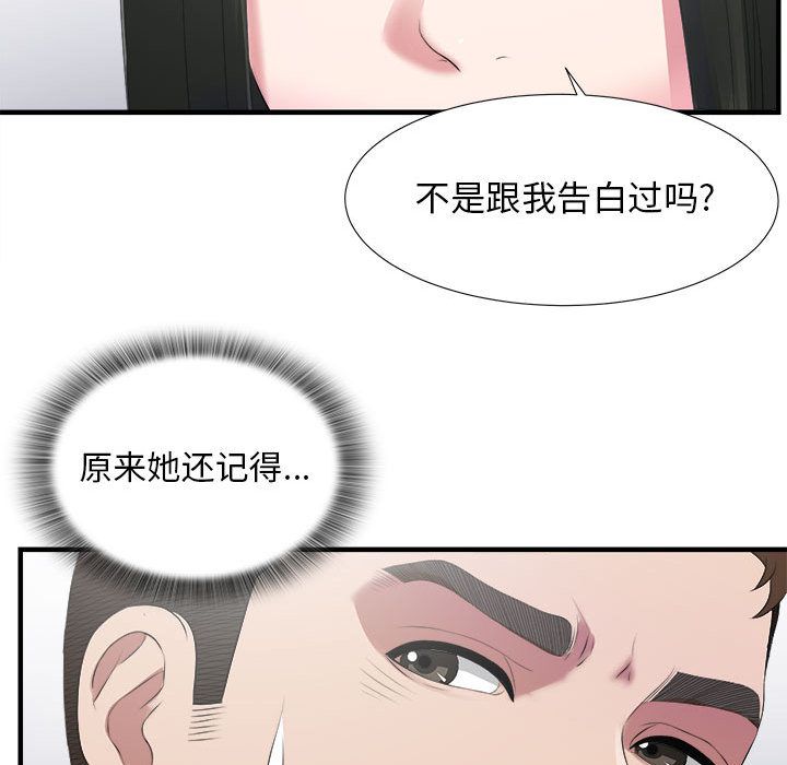 [韩国漫画] 密友 爱情,巨乳大奶#[95P]-35