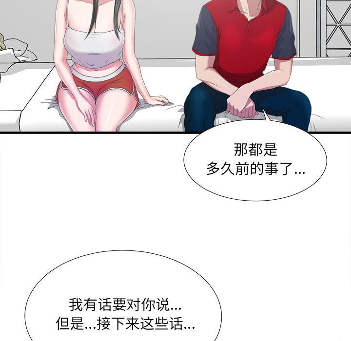 [韩国漫画] 密友 爱情,巨乳大奶#[95P]-37