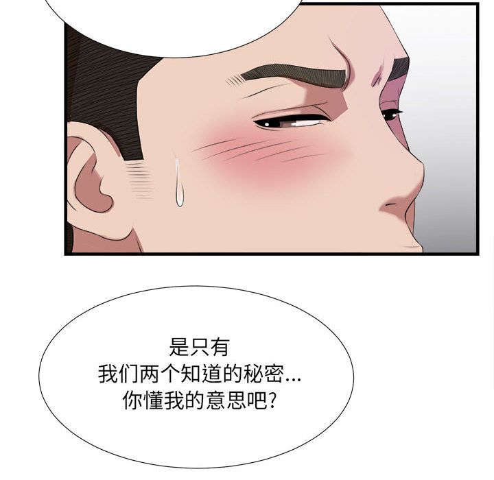 [韩国漫画] 密友 爱情,巨乳大奶#[95P]-38