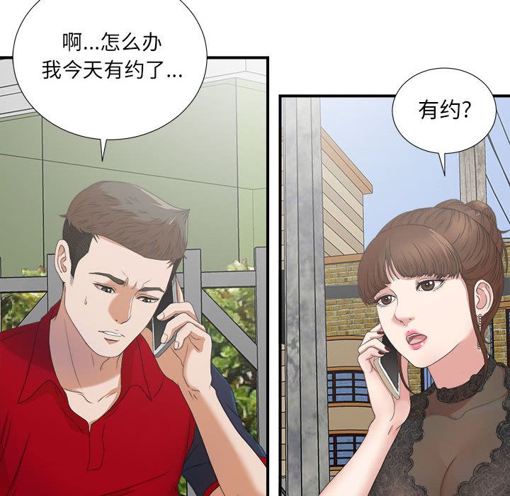 [韩国漫画] 密友 爱情,巨乳大奶#[95P]-4