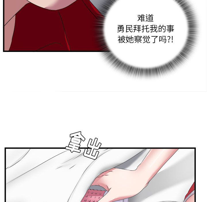 [韩国漫画] 密友 爱情,巨乳大奶#[95P]-41
