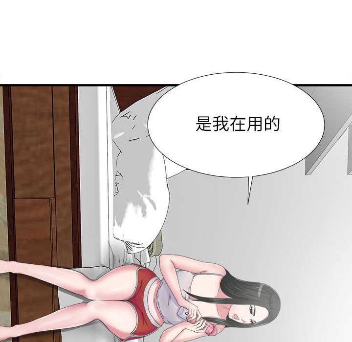 [韩国漫画] 密友 爱情,巨乳大奶#[95P]-44