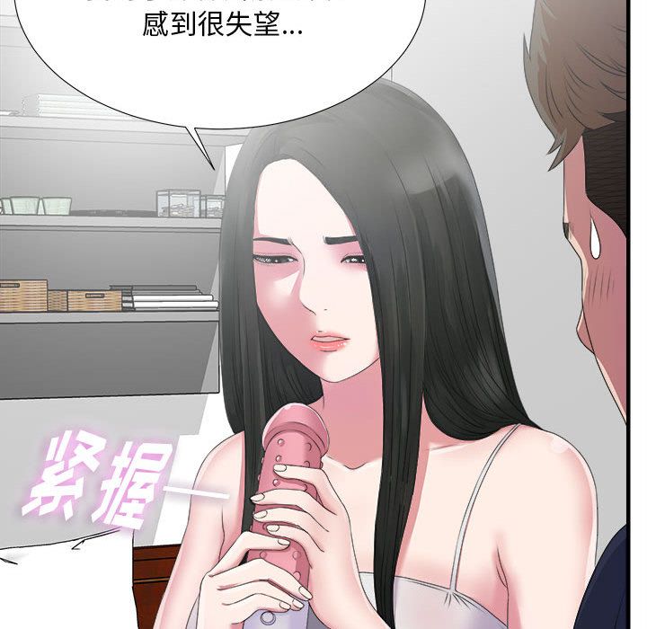 [韩国漫画] 密友 爱情,巨乳大奶#[95P]-48