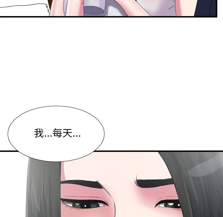 [韩国漫画] 密友 爱情,巨乳大奶#[95P]-49