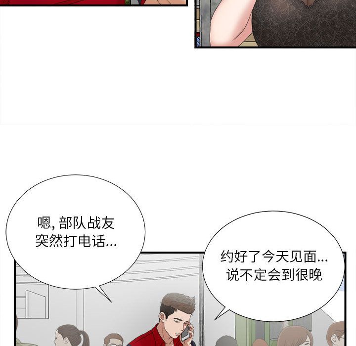 [韩国漫画] 密友 爱情,巨乳大奶#[95P]-5