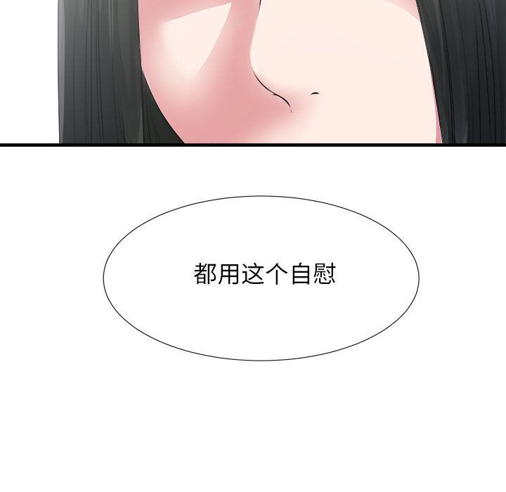 [韩国漫画] 密友 爱情,巨乳大奶#[95P]-50