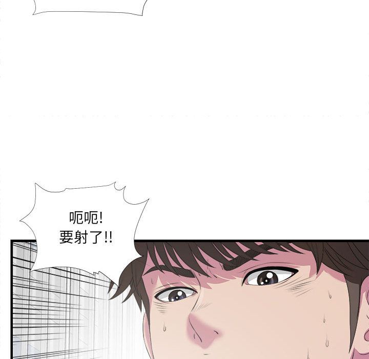 [韩国漫画] 密友 爱情,巨乳大奶#[95P]-58