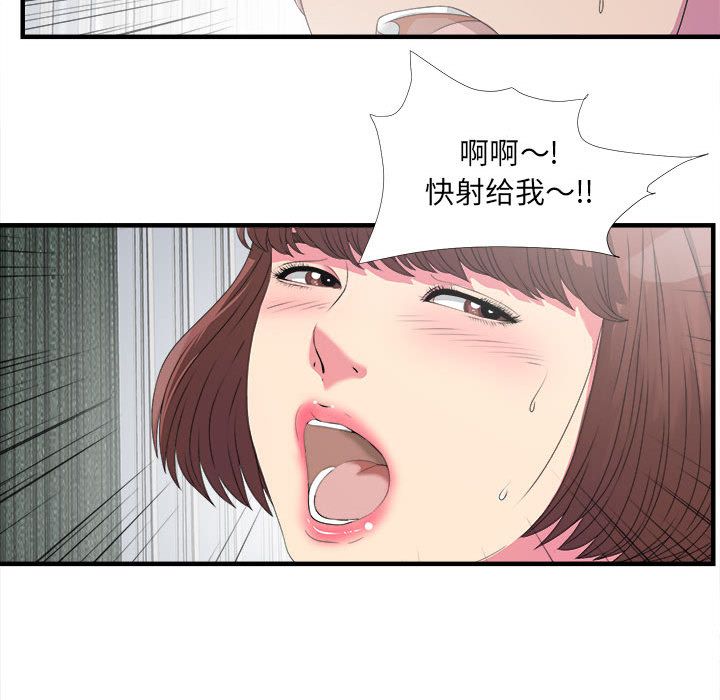 [韩国漫画] 密友 爱情,巨乳大奶#[95P]-59