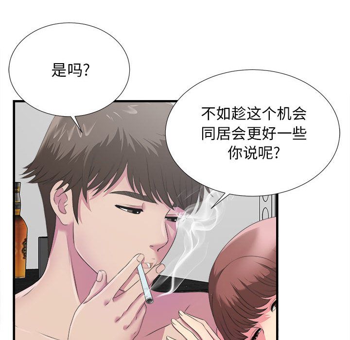 [韩国漫画] 密友 爱情,巨乳大奶#[95P]-67