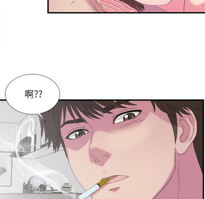[韩国漫画] 密友 爱情,巨乳大奶#[95P]-69