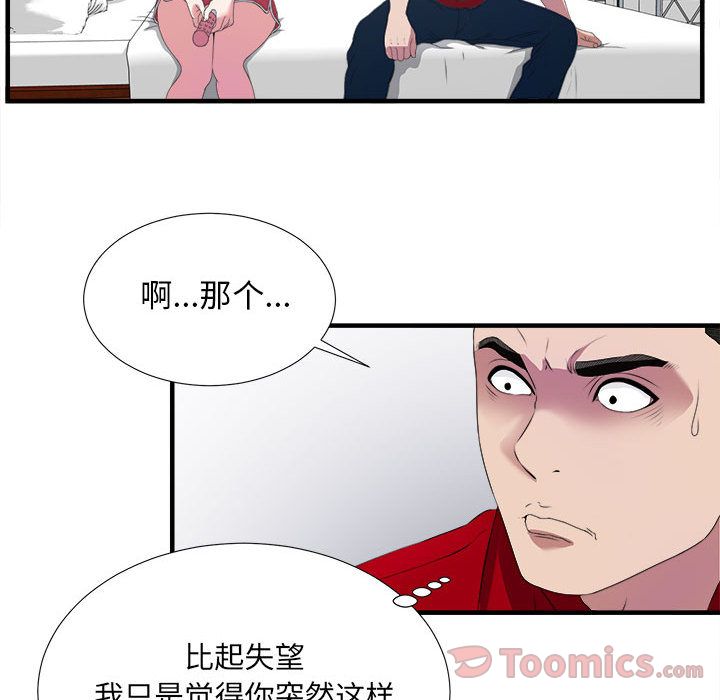[韩国漫画] 密友 爱情,巨乳大奶#[95P]-78