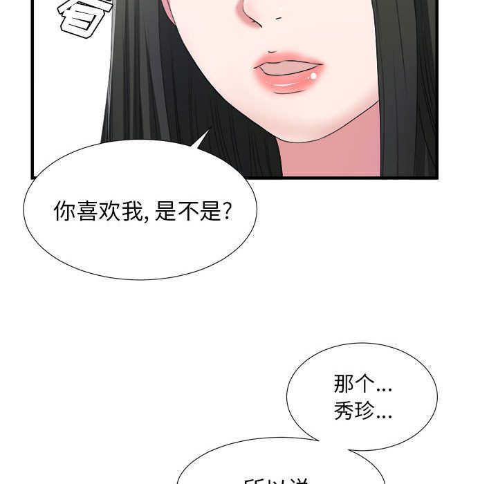 [韩国漫画] 密友 爱情,巨乳大奶#[95P]-84
