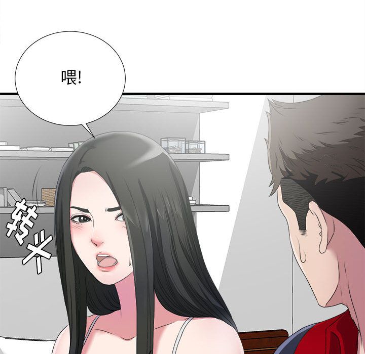 [韩国漫画] 密友 爱情,巨乳大奶#[95P]-87