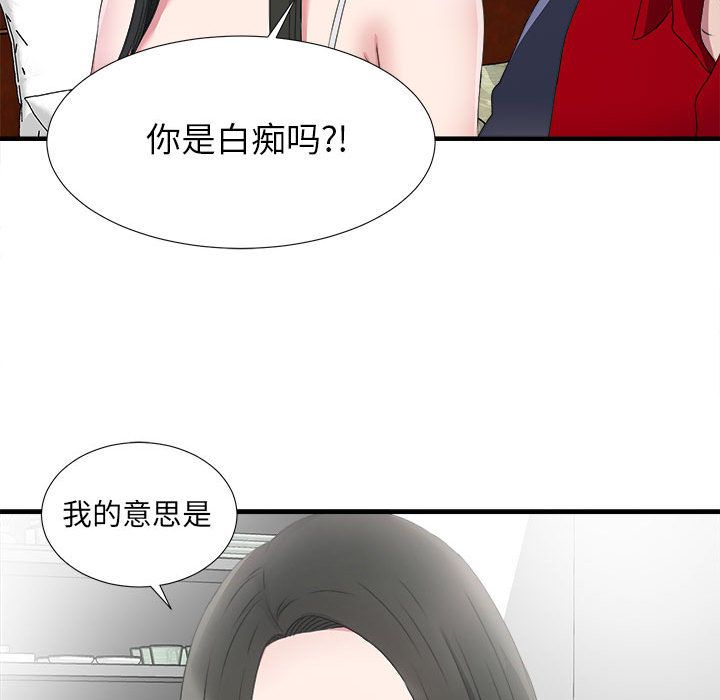 [韩国漫画] 密友 爱情,巨乳大奶#[95P]-88