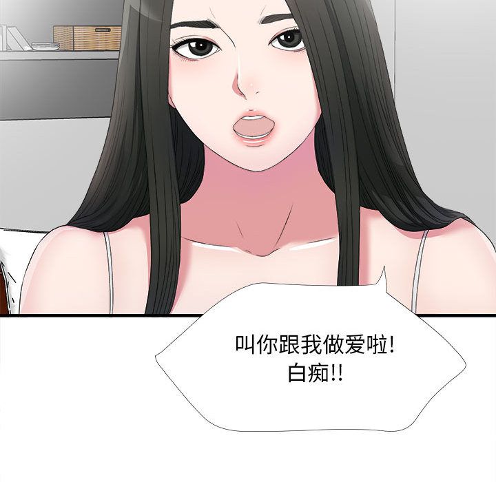 [韩国漫画] 密友 爱情,巨乳大奶#[95P]-89