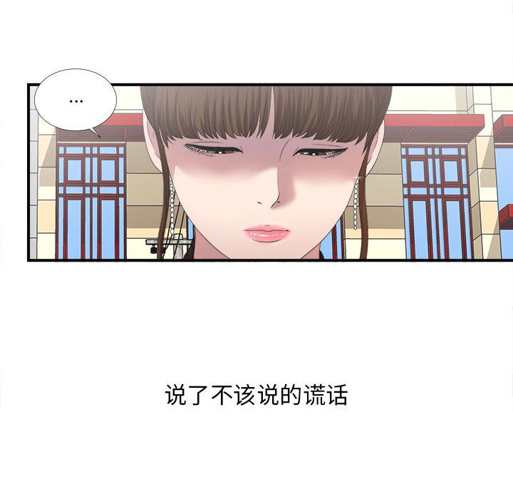 [韩国漫画] 密友 爱情,巨乳大奶#[95P]-9