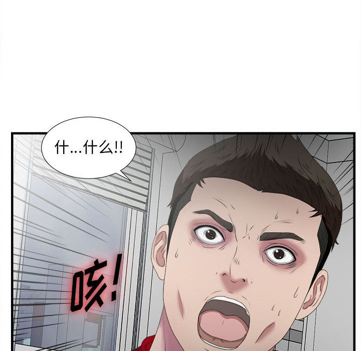 [韩国漫画] 密友 爱情,巨乳大奶#[95P]-90