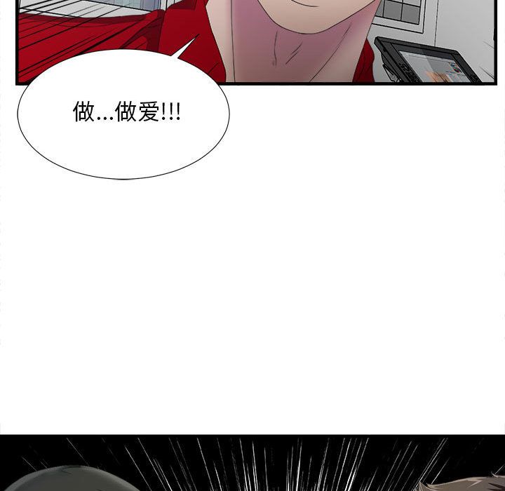[韩国漫画] 密友 爱情,巨乳大奶#[95P]-91