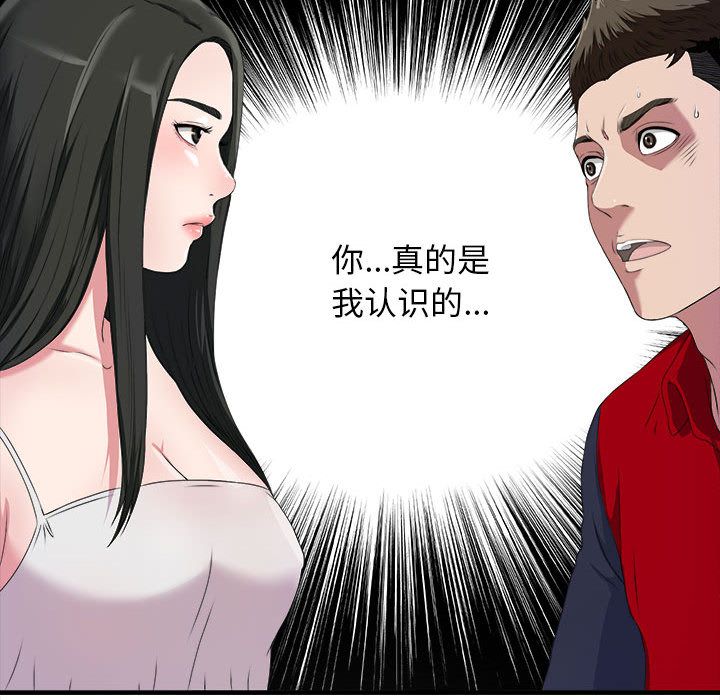 [韩国漫画] 密友 爱情,巨乳大奶#[95P]-92