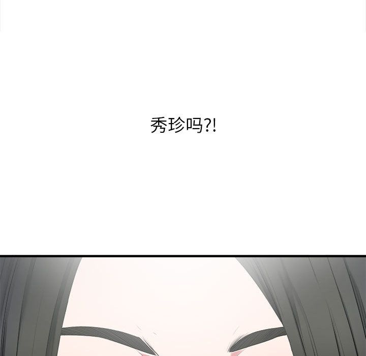 [韩国漫画] 密友 爱情,巨乳大奶#[95P]-93