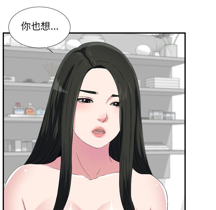 [韩国漫画] 密友 爱情,巨乳大奶#[98P]-13
