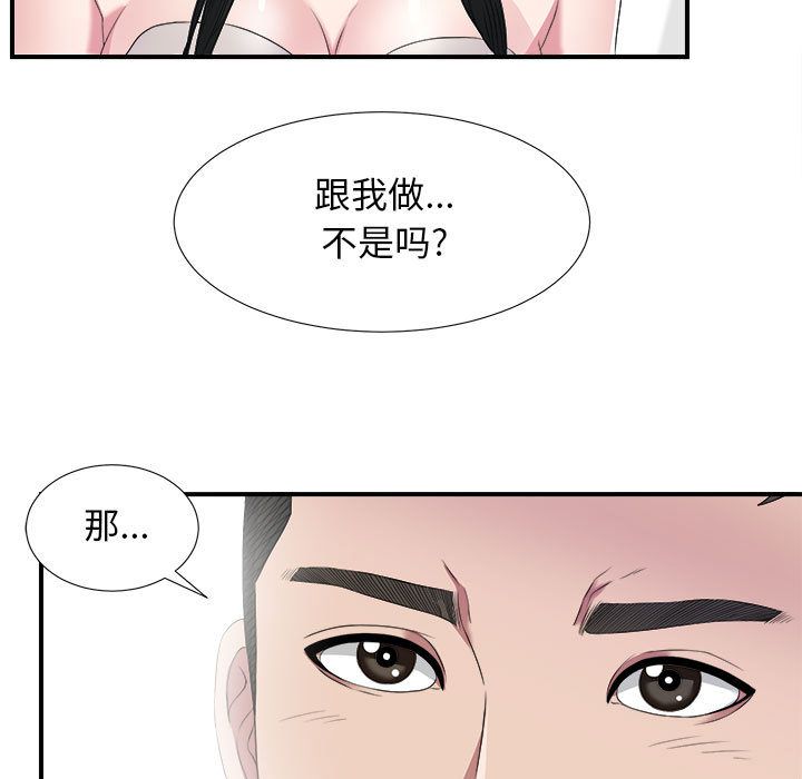 [韩国漫画] 密友 爱情,巨乳大奶#[98P]-14