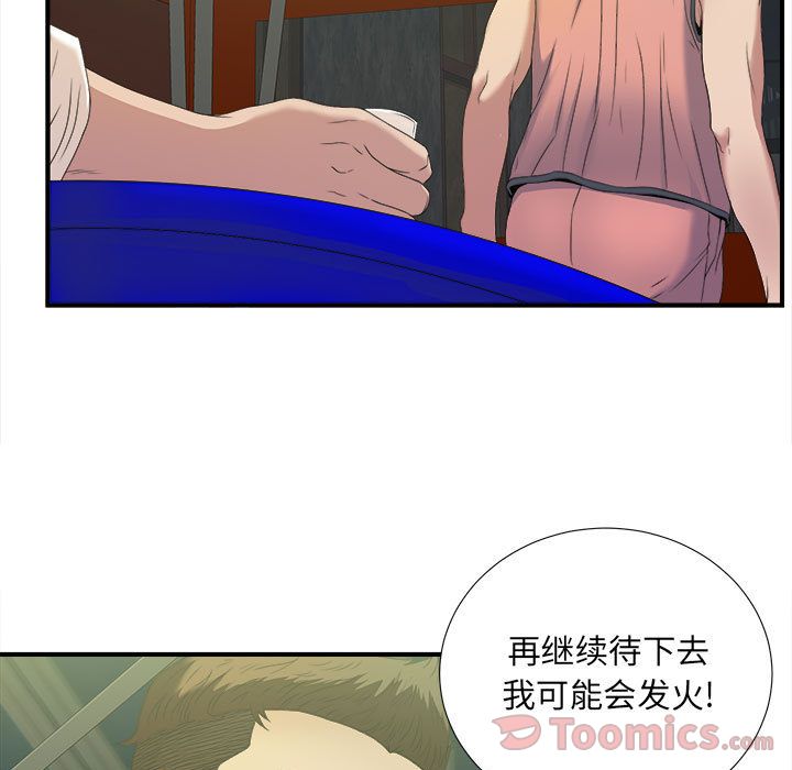 [韩国漫画] 密友 爱情,巨乳大奶#[98P]-18