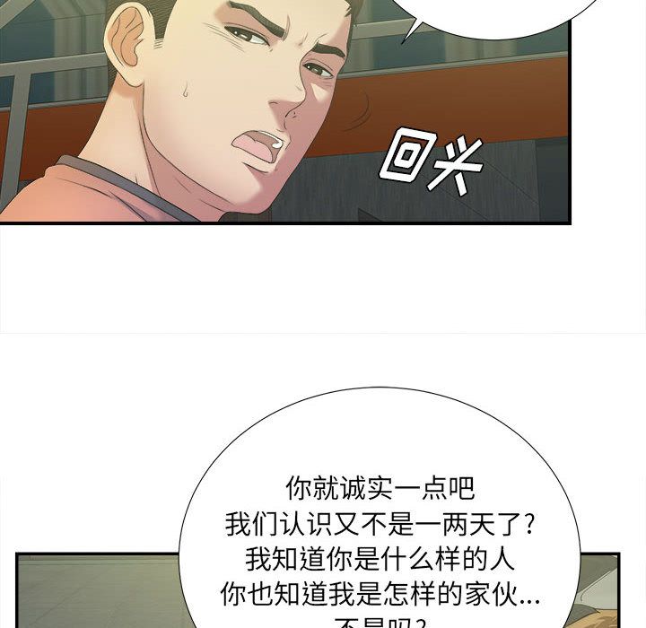 [韩国漫画] 密友 爱情,巨乳大奶#[98P]-19