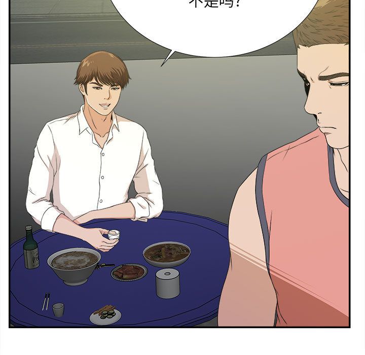[韩国漫画] 密友 爱情,巨乳大奶#[98P]-20