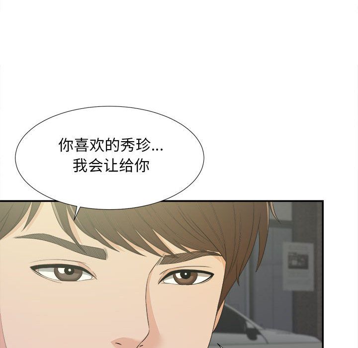 [韩国漫画] 密友 爱情,巨乳大奶#[98P]-21
