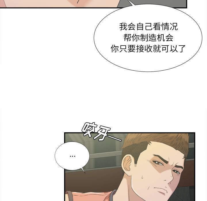 [韩国漫画] 密友 爱情,巨乳大奶#[98P]-22