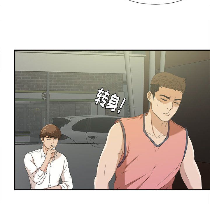 [韩国漫画] 密友 爱情,巨乳大奶#[98P]-25