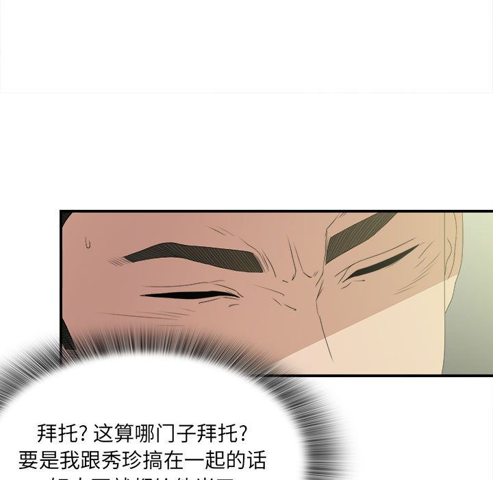 [韩国漫画] 密友 爱情,巨乳大奶#[98P]-26