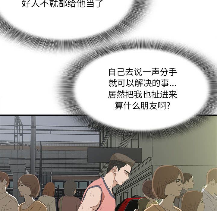 [韩国漫画] 密友 爱情,巨乳大奶#[98P]-27