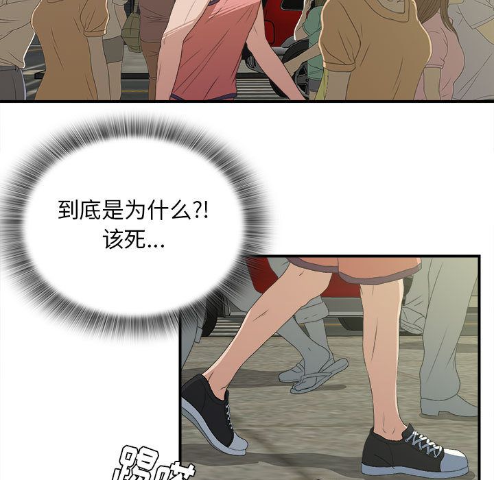 [韩国漫画] 密友 爱情,巨乳大奶#[98P]-28